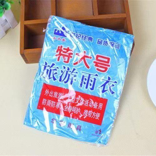 特大号雨衣加厚成人便携