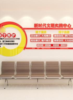 新时代传SL15078文明实中心贴纸党宣文化墙贴亚克力党员践会议室