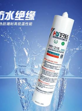 好粘热铝基板导粘接胶H316散热NFG导热硅胶有机器硅导热N固定胶