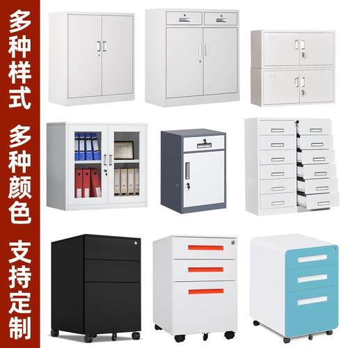 文件柜矮财办公室子铁皮柜小柜带锁抽屉柜钢制桌文件柜矮下柜务柜