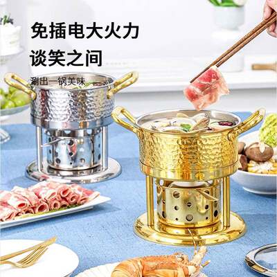 30不锈火钢小锅一人一锅锅饭店单人家用酒精炉SPL210924燃充气式