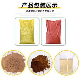 木质素磺酸钠厂家工业级凝混减水剂分散剂土木钙木增镁耐火材料强