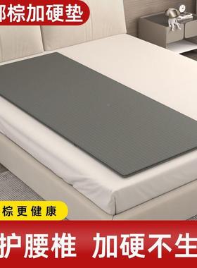 超硬薄护腰椰棕单人EET椎加硬床垫床板板沙发垫片沙器发垫神一脊