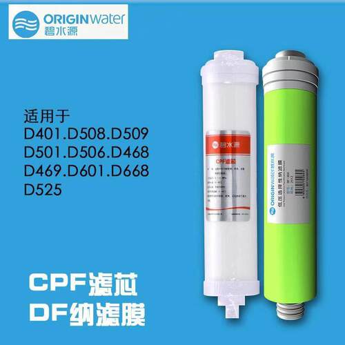 碧水源净水器滤芯D401D68