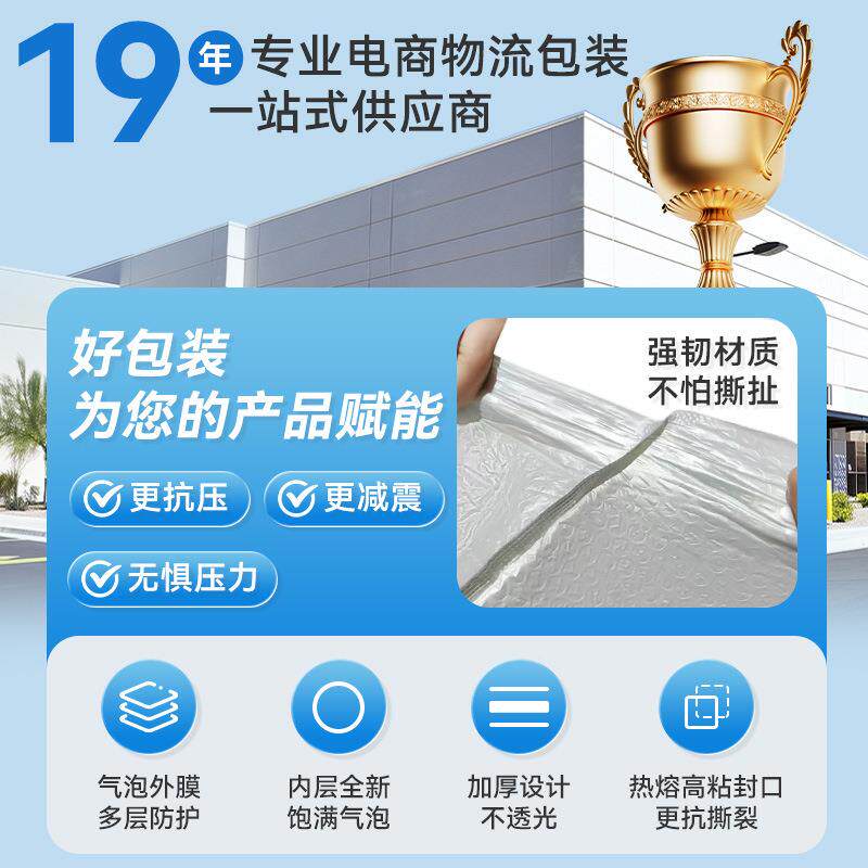 复合珠光膜泡袋UIZ五气层加厚压泡沫袋防防摔震信防封快递物流打