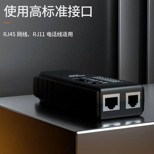 源恒通网络巡线仪RJ45/11网线电话线对线断短路测线寻线仪YHT751