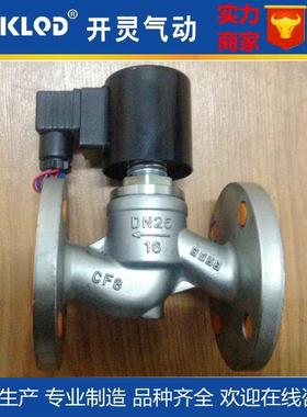 BSZF大通径全锈钢法兰蒸汽防电755磁阀|大口径活塞式消高不压电磁