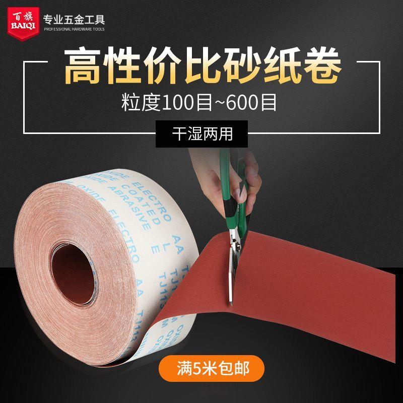 砂纸布手撕卷砂带软金属