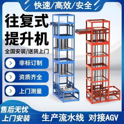 往复式提升机托送CKF盘续连性输货梯筒式输送设备往复辊式升降机
