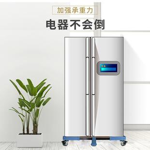 对开冰箱洗衣底座通用置物DT846191向架托架机移动万轮支脚架垫高