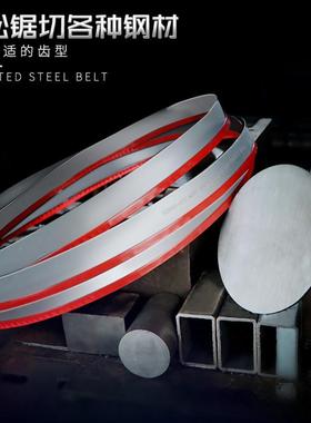 高双金属带锯M16495金属切割机用锯床锯条4条115速钢锯条锋钢锯条