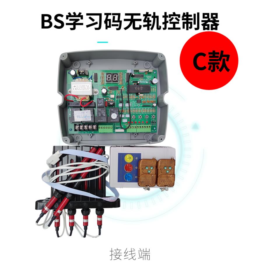 电动门无轨控制器通用型