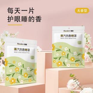 1H957andin瀚片思蒸汽眼罩s0 袋W