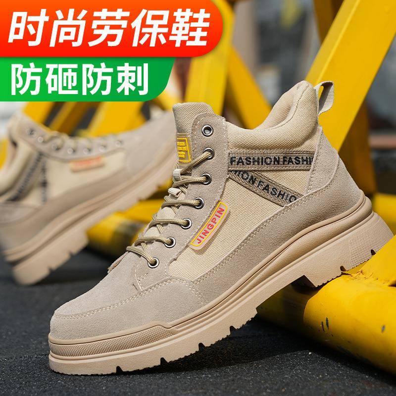 劳保8725鞋男士冬季加绒头防砸防帮刺安穿钢包高老保防滑耐磨全电