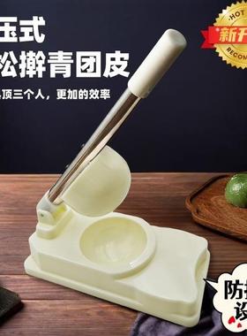 家饺子神EIF用器新款青团饼皮雪媚娘按压模具做包包子烧卖月压皮