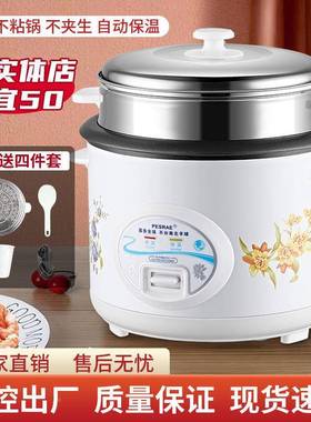 XCG式1电饭锅通多功能多老容量1-8人家用.5L5L饭堂用小型迷你不粘