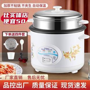 XCG式 8人家用.5L5L饭堂用小型迷你不粘 1电饭锅通多功能多老容量1