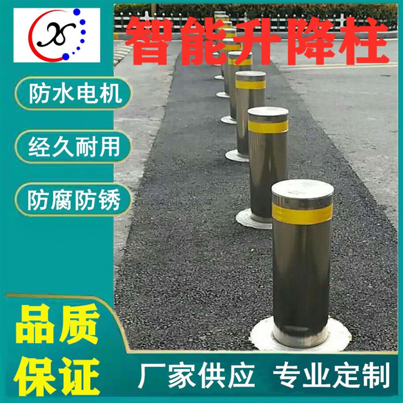 全自动液压升降柱遥控电r动伸缩地桩不锈钢挡车器学校防撞柱路障