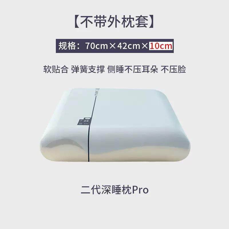 某同记朵枕酒店深睡枕PRIPBO护颈椎成忆人枕头枕芯慢回弹款记忆棉,床上用品,功能枕/保健枕/养生枕,淘宝优惠券,粉丝福利购,淘宝优惠卷