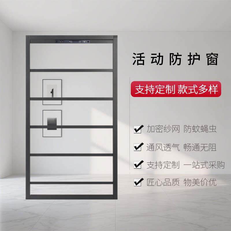 上拉铝合金安全防活动护窗农村自建房带锁活见详情防护栏动纱窗下