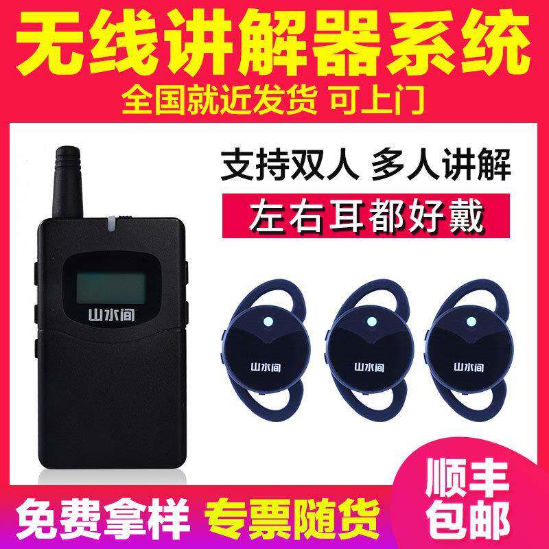 不无讲解器一对多左603入耳无线耳机接收器右易耳挂导游无线线讲