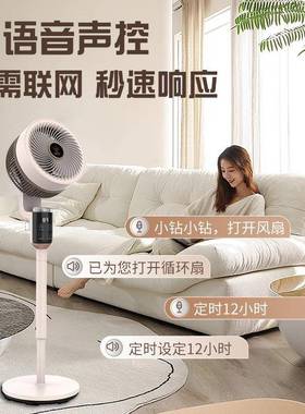 钻循大石牌空气环扇电台风扇家用风力落地扇69138涡轮立式遥控轻