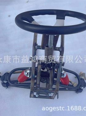车两改装三轮沙滩车配件四轮48346轮卡丁车悬车头架挂方向盘羊角