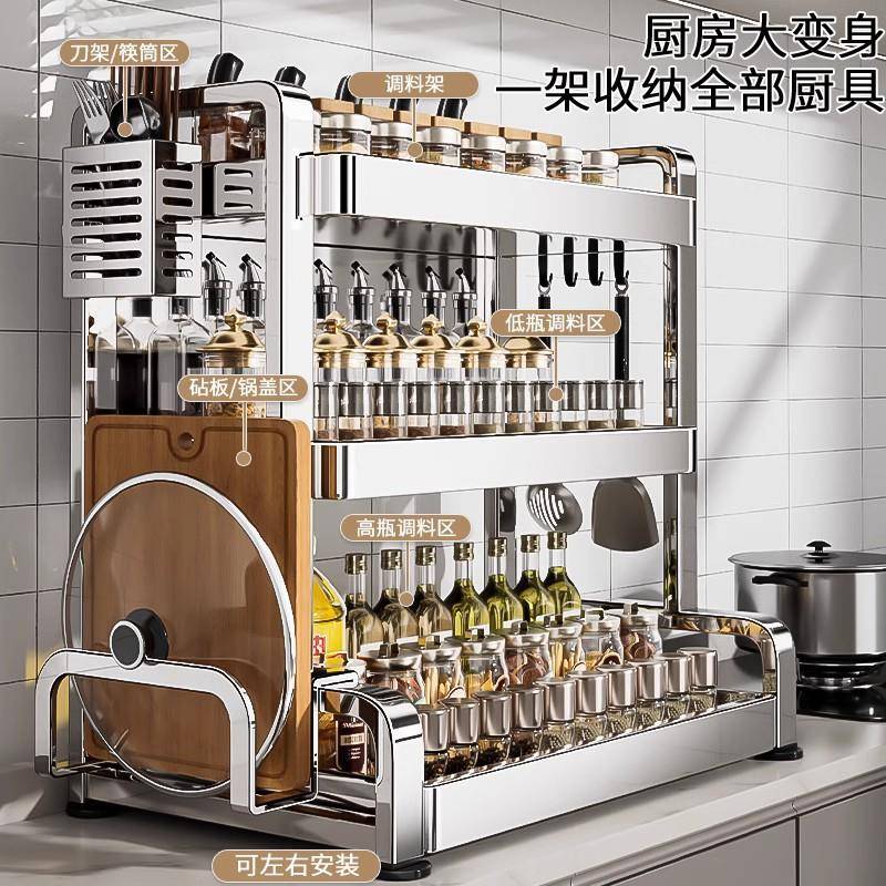 034筷不锈钢厨房调味料品置架多功物能台面油盐酱醋瓶LLB子刀收纳