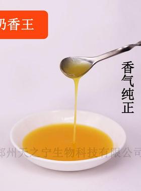 奶香香精小药专小用YVE添加剂奶香鲫鲤鱼药香精冬品季垂钓食王级