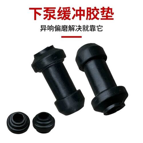 电动车刹车下泵橡胶套防异响