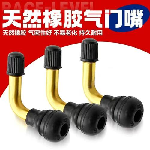 电动车真空气门嘴真空胎气嘴