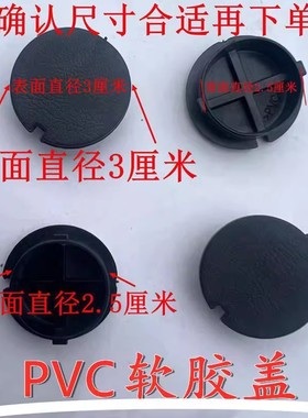 前后软胶塞防尘堵头加宽堵塞堵盖防水盖螺丝孔电动车脚踏螺丝盖