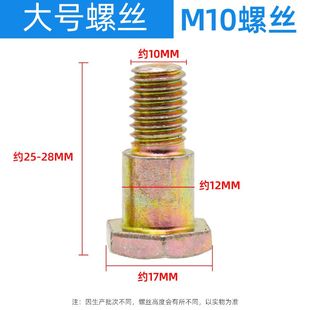 电动车偏撑螺丝 偏支架边支架螺栓踏板摩托车M10小支撑脚撑螺丝