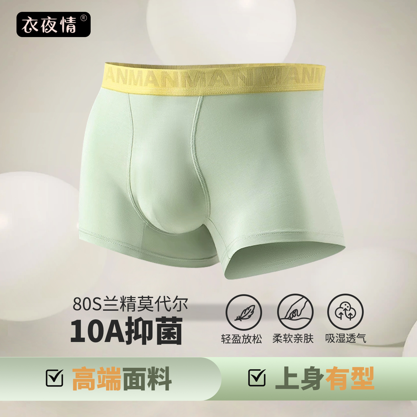 男士内裤10A抑菌裆透气2025新款
