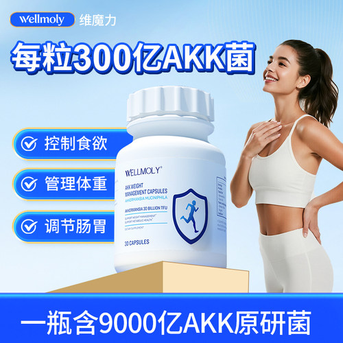 300亿AKK/粒，人体临床试验，国外专利认证