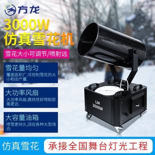 圣诞造雪机仿真雪花机下雪雪机设红备舞台商遥控下雪场活动制雪网