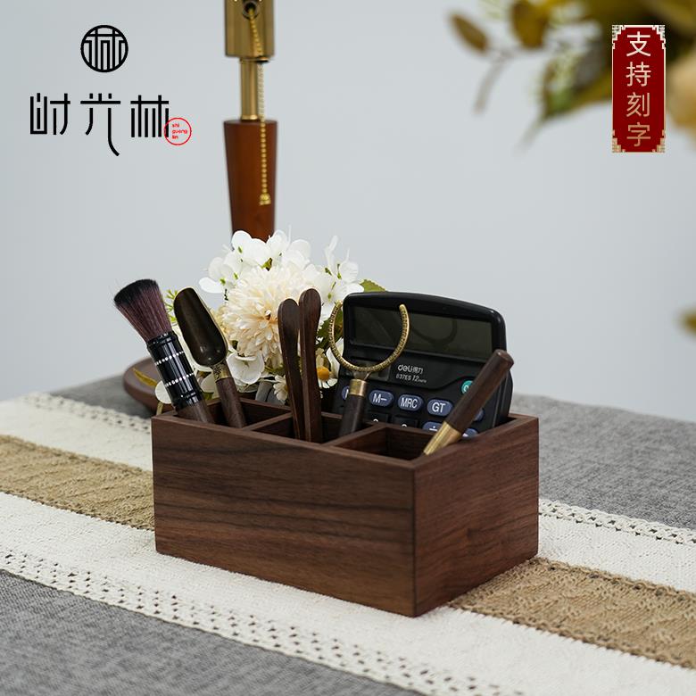 黑胡桃木多功能收纳盒实