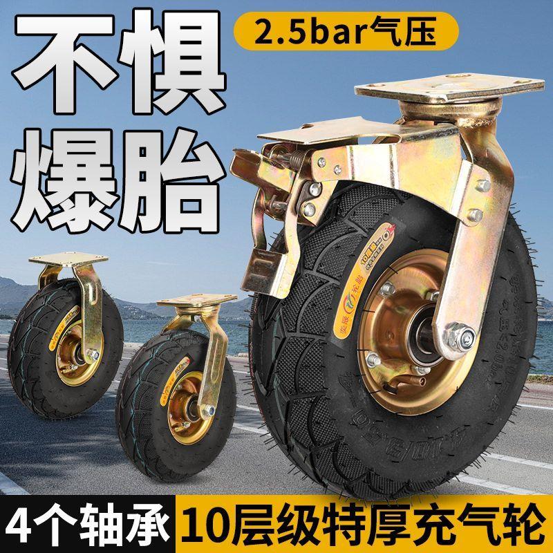 加厚充气万向轮打胎橡胶