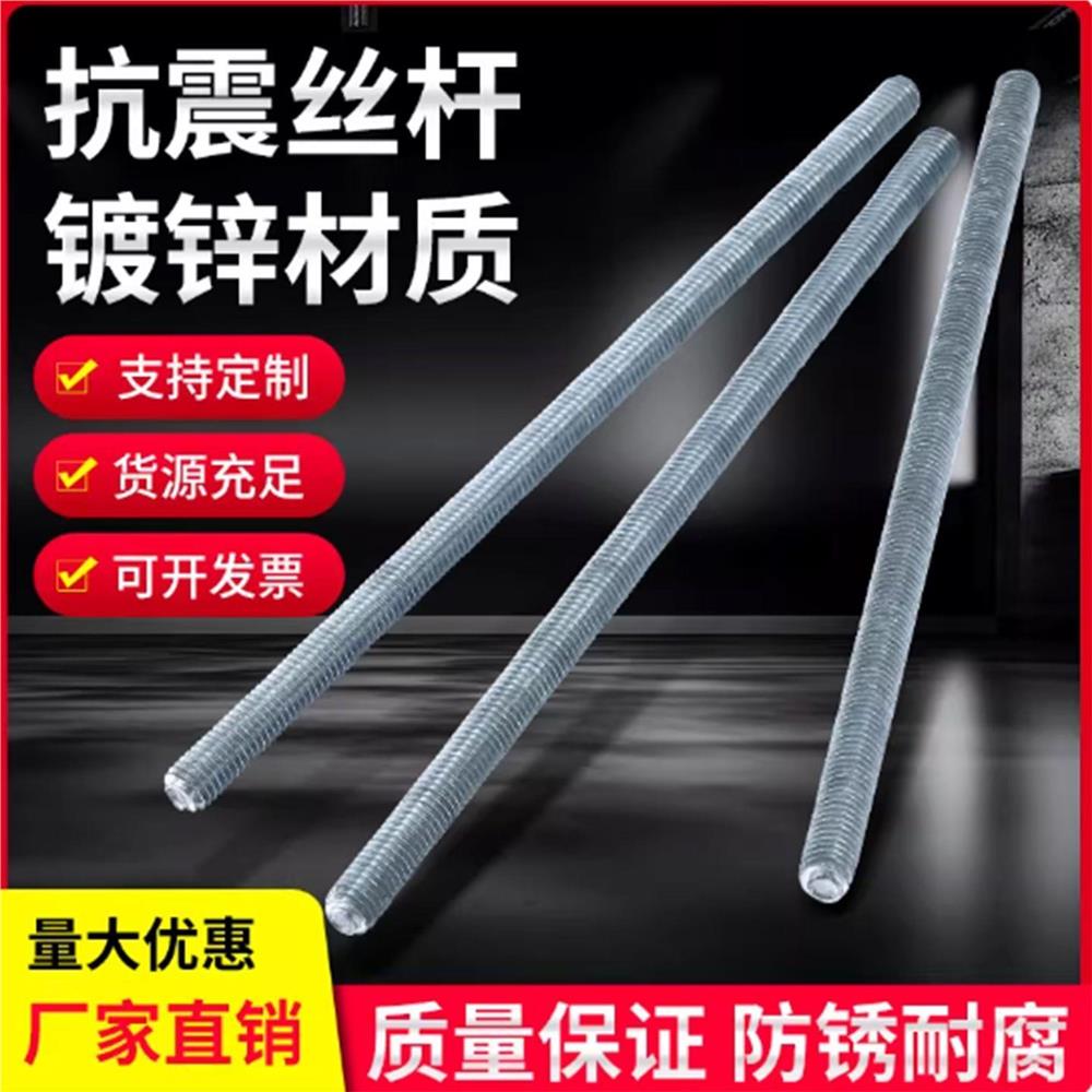 C型钢丝杆国标镀锌牙条丝