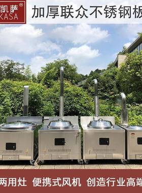 家用柴火农炉灶柴户外不锈钢木无52876烟加厚锅灶台移村动大灶锅