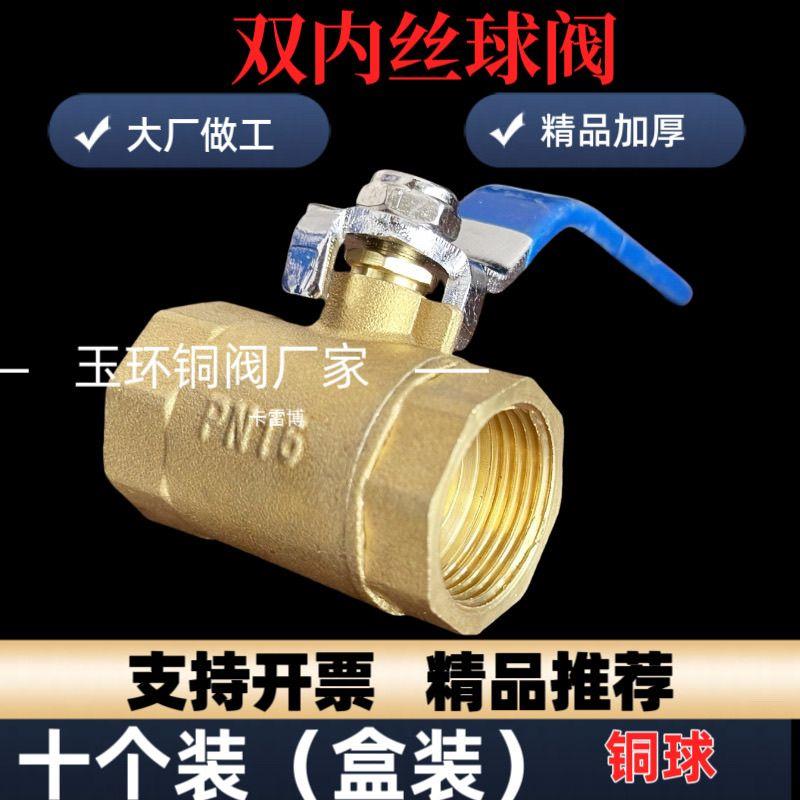 铜球阀全内丝门加厚黄自