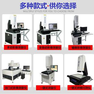 影像检测仪 200次元 3020手二塑次元 测量五金胶尺寸测动量仪2.5300