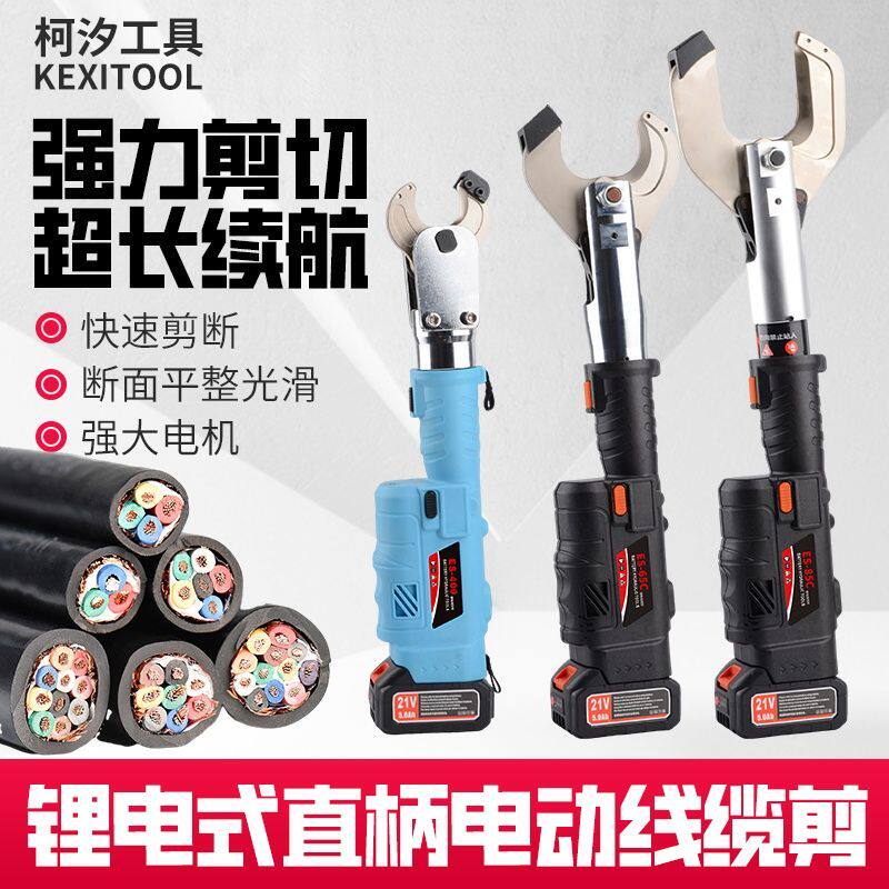玉环新款充电式电动液压剪切液压剪刀加大电机液压剪刀
