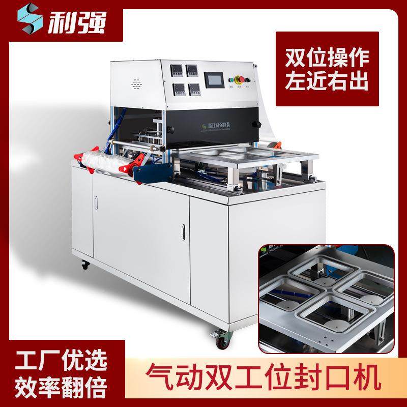 气动鲜保鲜包机锁鲜盒气调包装机海装双工736位打包机梭子蛋蟹糕,办公设备/耗材/相关服务,封口机,淘宝优惠券,粉丝福利购,淘宝优惠卷