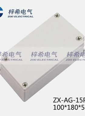 防水接线ZX-AG-615P无品牌/端子接线盒塑料水盒I盒P6室外防接线盒