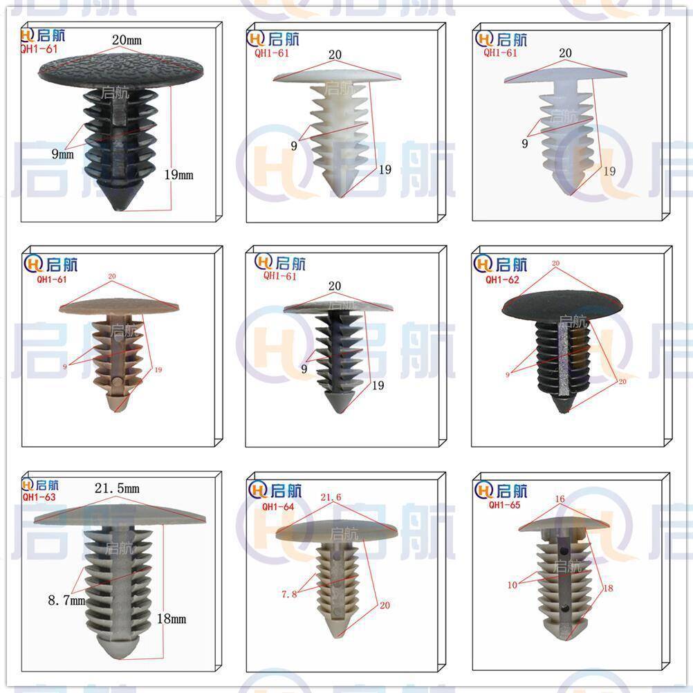 9mm塑料圆形头铆钉树形柳钉尼龙齿汽紧门板固QH1-64车卡扣塑胶配