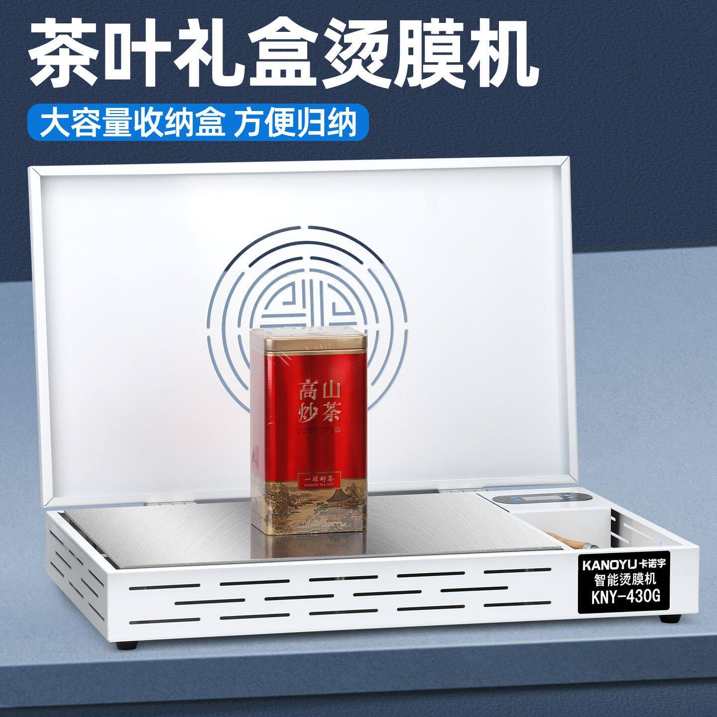 烫膜机热封机恒温加热台商用手动茶叶礼盒化妆品热缩封膜机塑封机