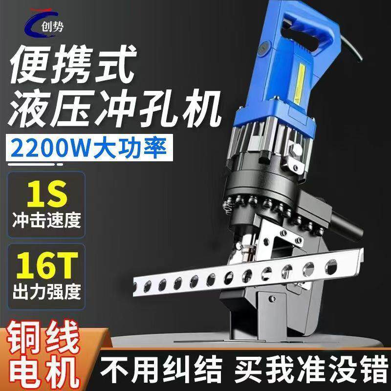小型液压冲孔机角钢槽钢角铁扁铁开孔器光伏支架开孔器