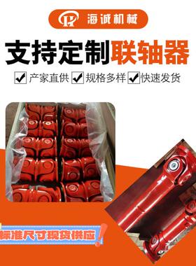 WL375-I-100*1100字型十S轴式轴万向联器