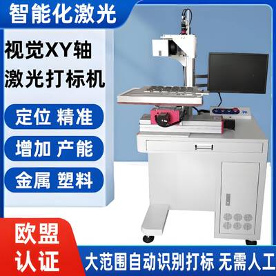 光化纤激打标机金属SSI不喷锈钢光打码铭牌铅笔刻字码雕刻个性打